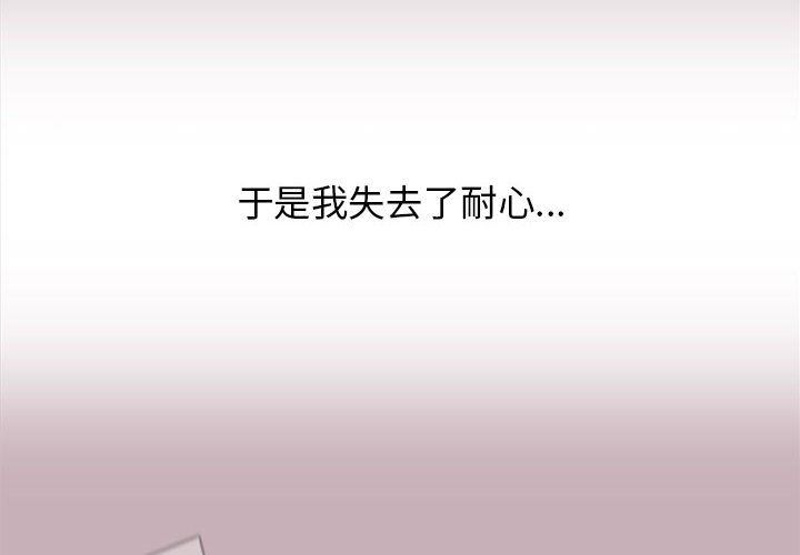 《分组换换爱》漫画 第34話