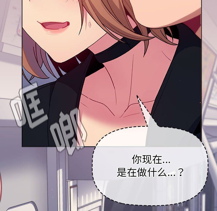 《分组换换爱》漫画 第34話