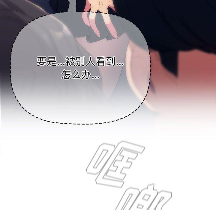 《分组换换爱》漫画 第34話