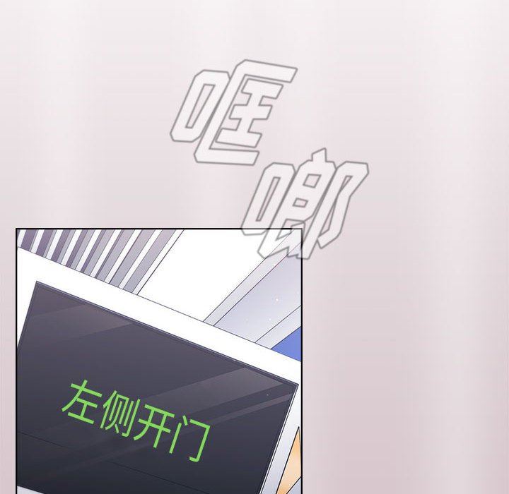 《分组换换爱》漫画 第34話