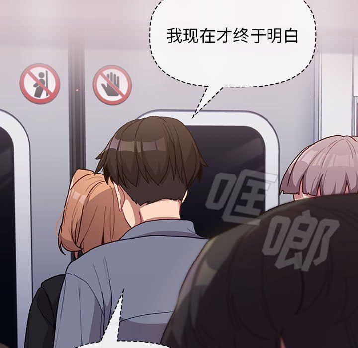 《分组换换爱》漫画 第34話