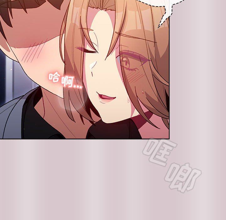《分组换换爱》漫画 第34話