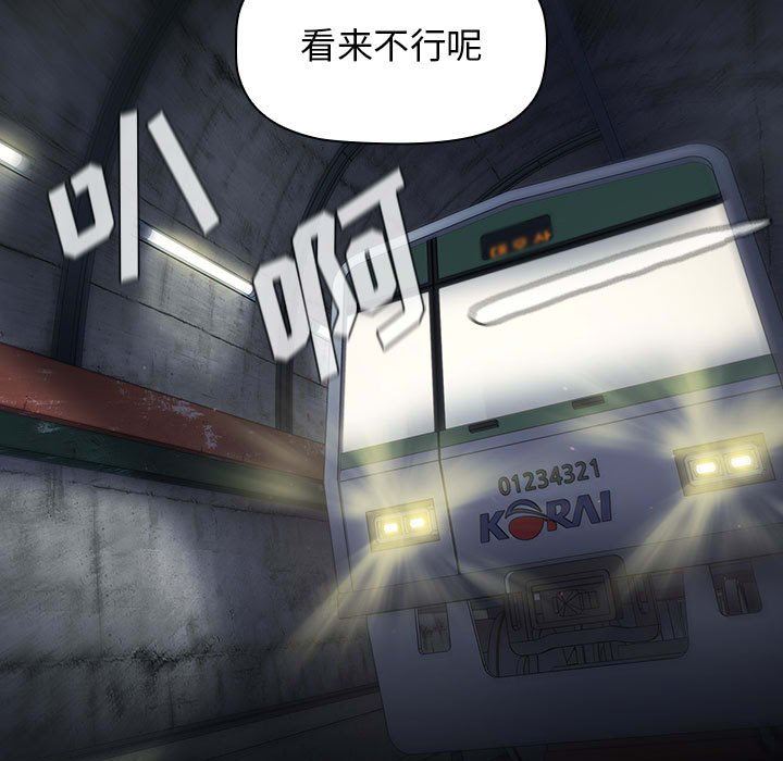 《分组换换爱》漫画 第34話