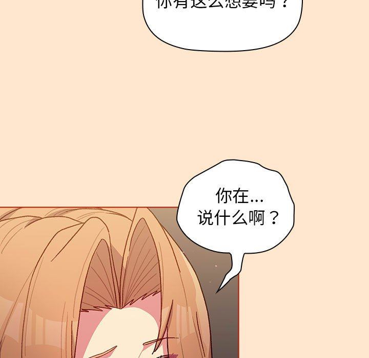 《分组换换爱》漫画 第34話