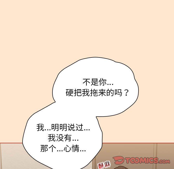 《分组换换爱》漫画 第34話