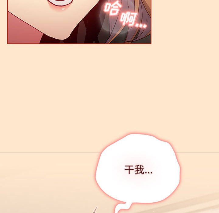 《分组换换爱》漫画 第34話