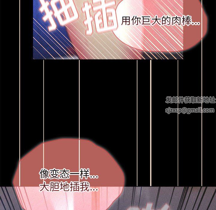 《分组换换爱》漫画 第34話
