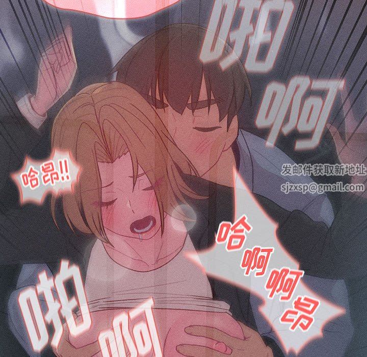 《分组换换爱》漫画 第34話