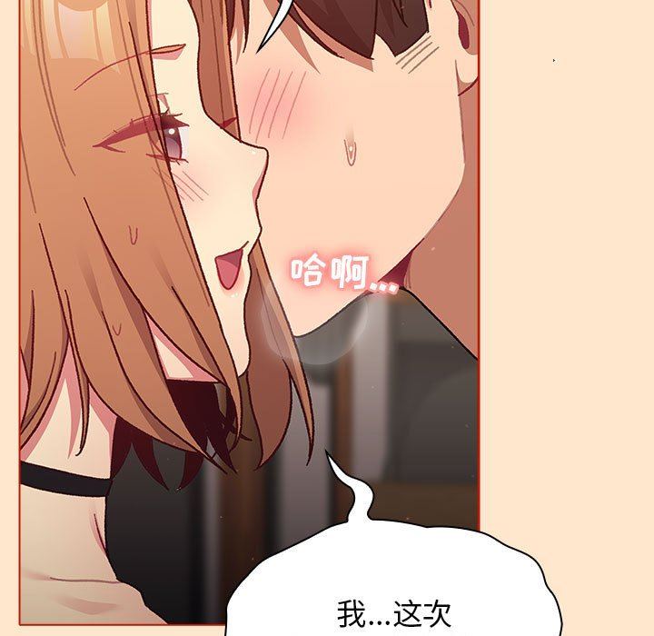 《分组换换爱》漫画 第34話