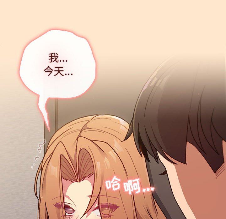 《分组换换爱》漫画 第34話
