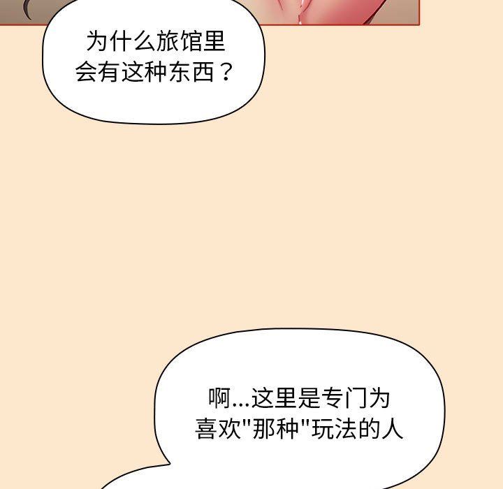 《分组换换爱》漫画 第34話