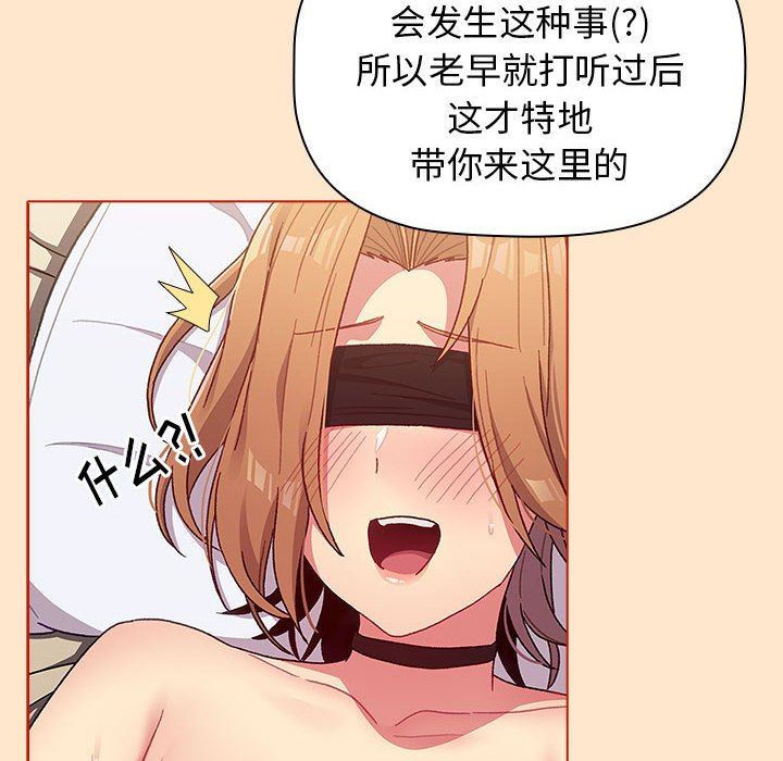 《分组换换爱》漫画 第34話
