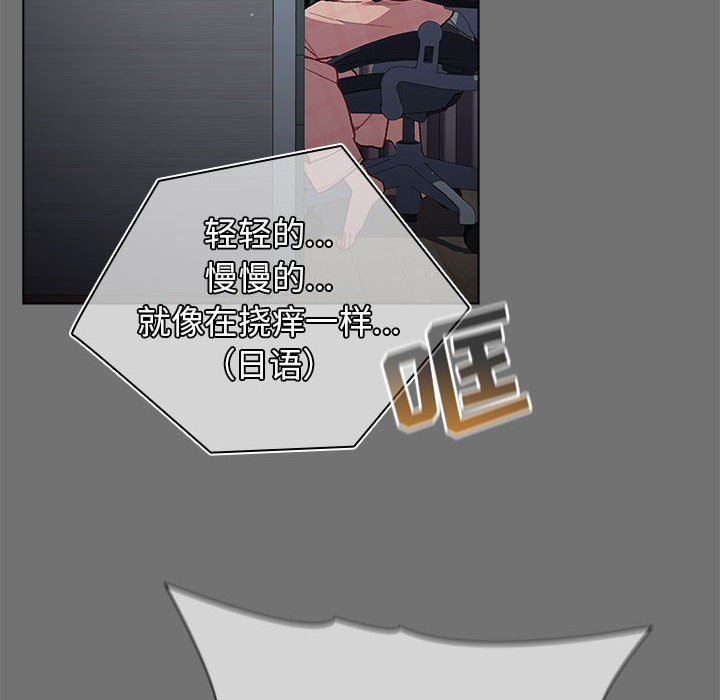 《分组换换爱》漫画 第35話