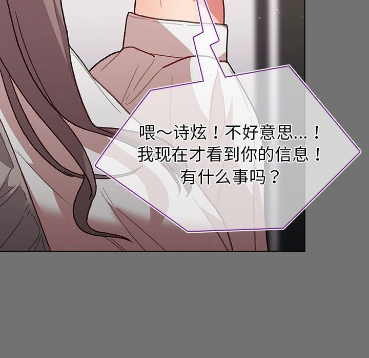 《分组换换爱》漫画 第35話