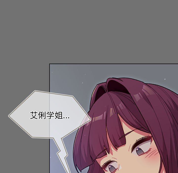 《分组换换爱》漫画 第35話