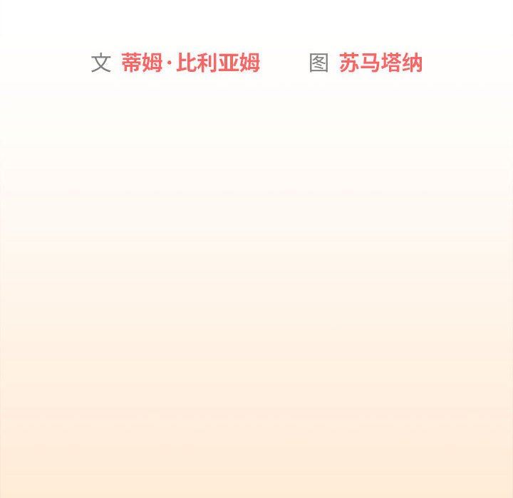《分组换换爱》漫画 第35話