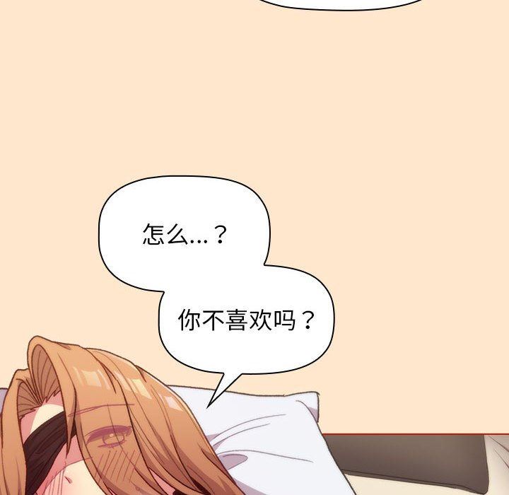《分组换换爱》漫画 第35話