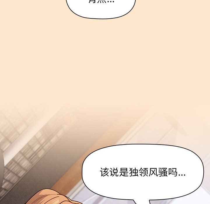 《分组换换爱》漫画 第35話