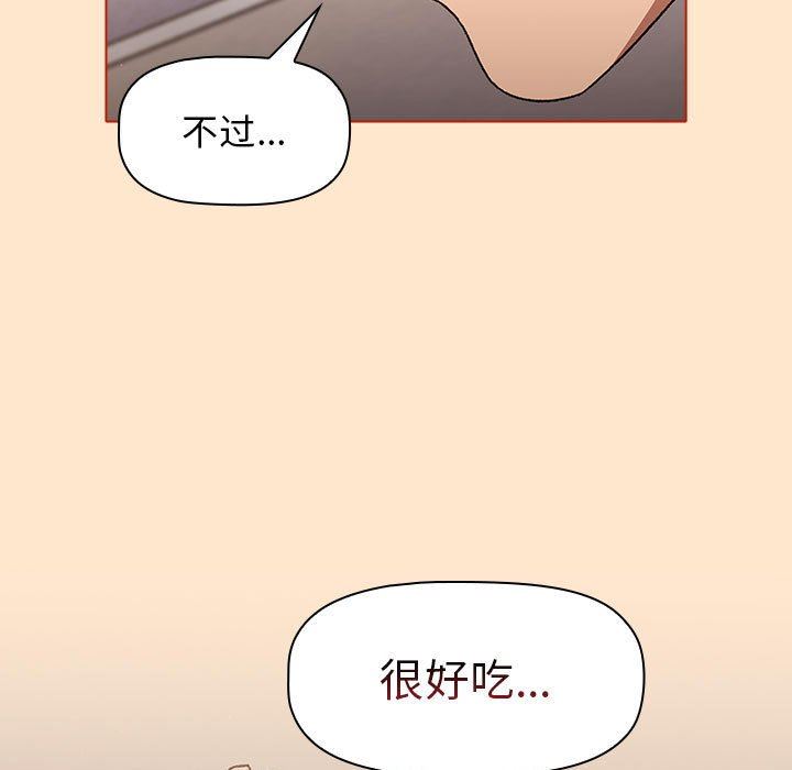《分组换换爱》漫画 第35話