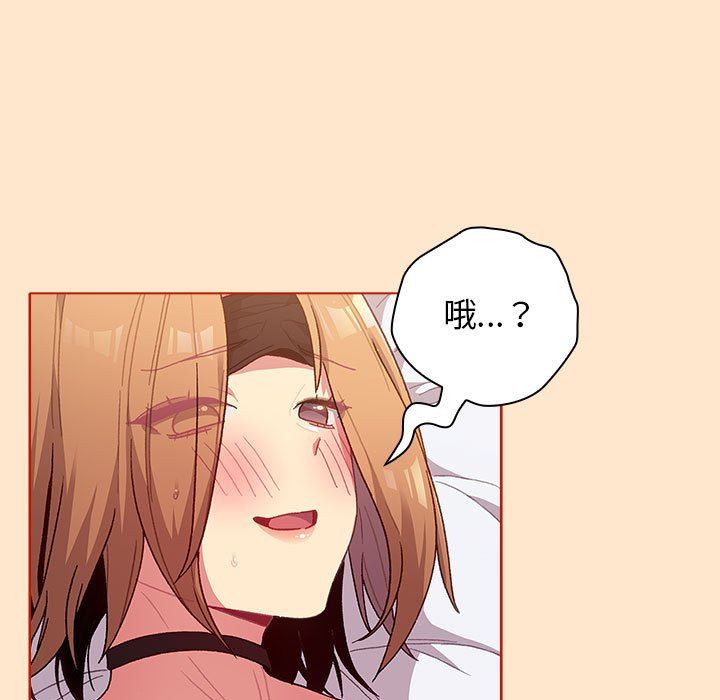 《分组换换爱》漫画 第35話