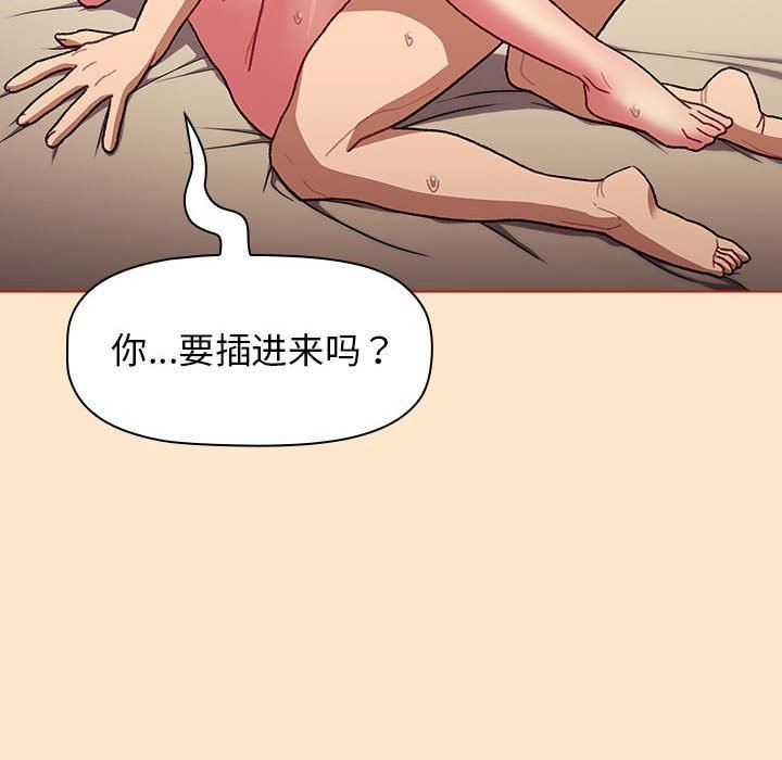 《分组换换爱》漫画 第35話