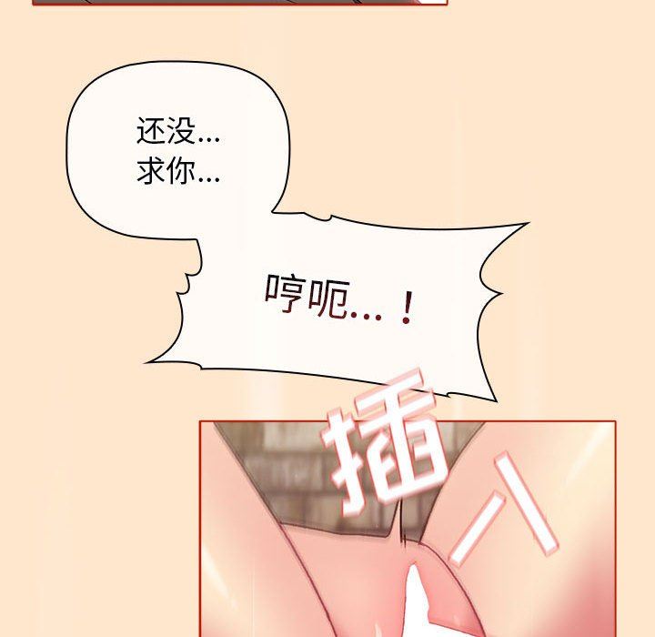 《分组换换爱》漫画 第35話
