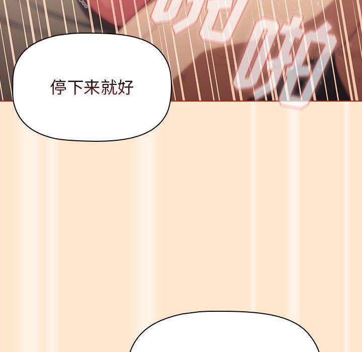 《分组换换爱》漫画 第35話
