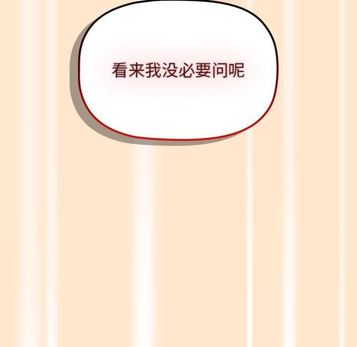 《分组换换爱》漫画 第35話