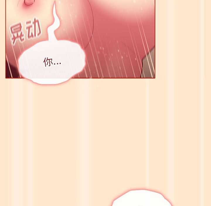 《分组换换爱》漫画 第35話