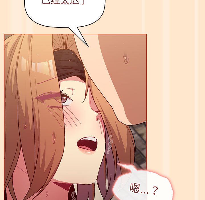 《分组换换爱》漫画 第35話