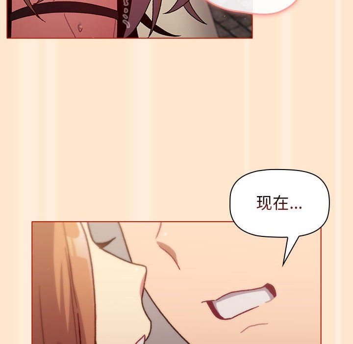 《分组换换爱》漫画 第35話
