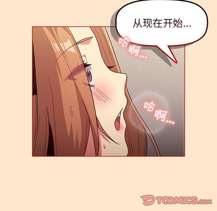 《分组换换爱》漫画 第35話