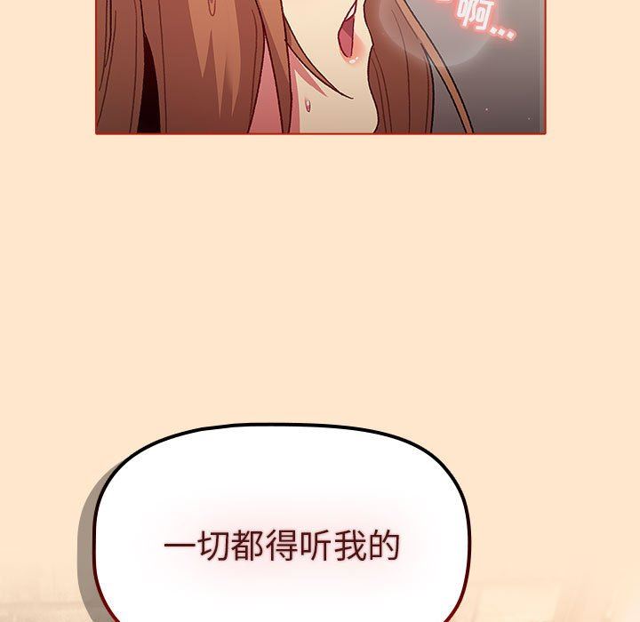 《分组换换爱》漫画 第36話