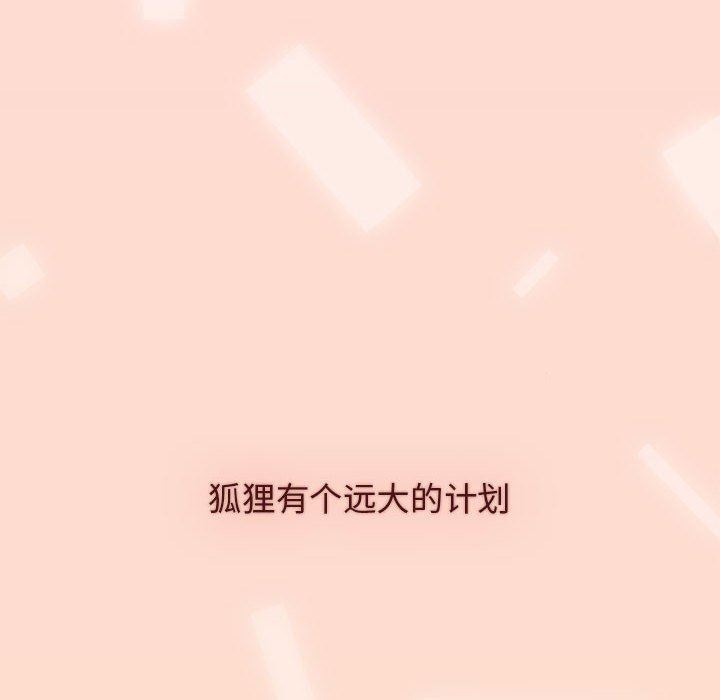 《分组换换爱》漫画 第36話