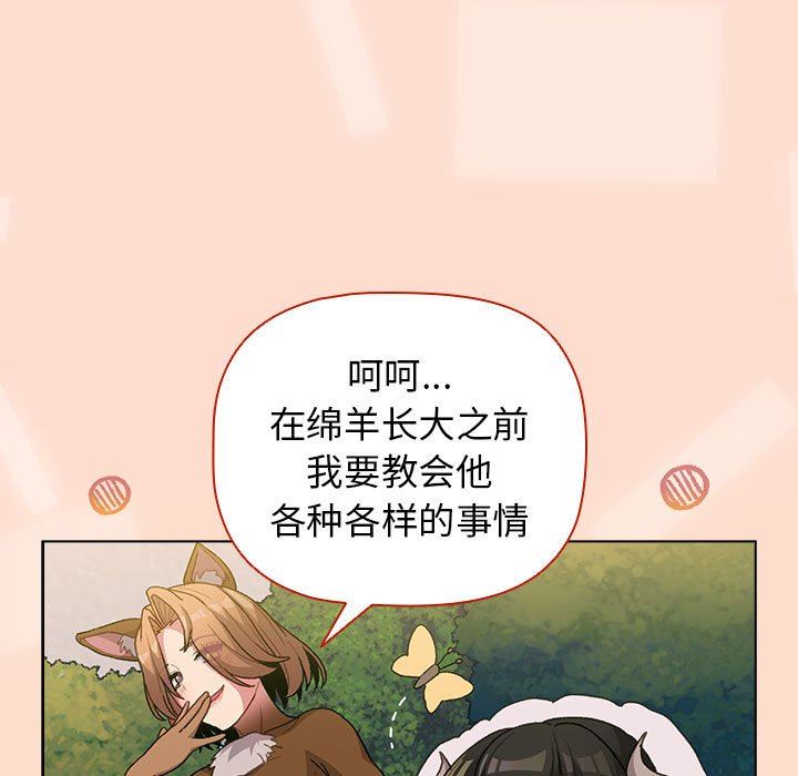 《分组换换爱》漫画 第36話