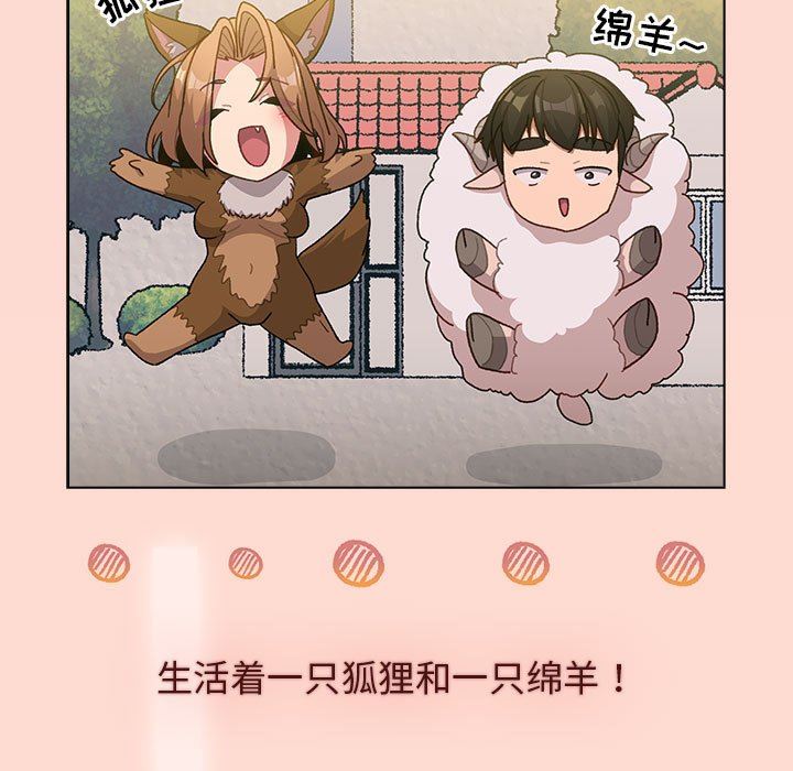 《分组换换爱》漫画 第36話
