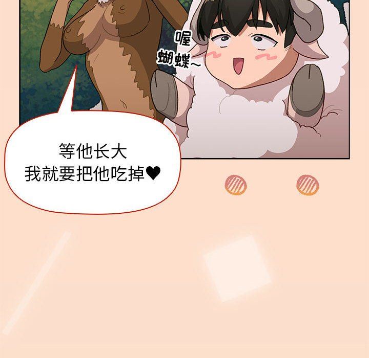 《分组换换爱》漫画 第36話