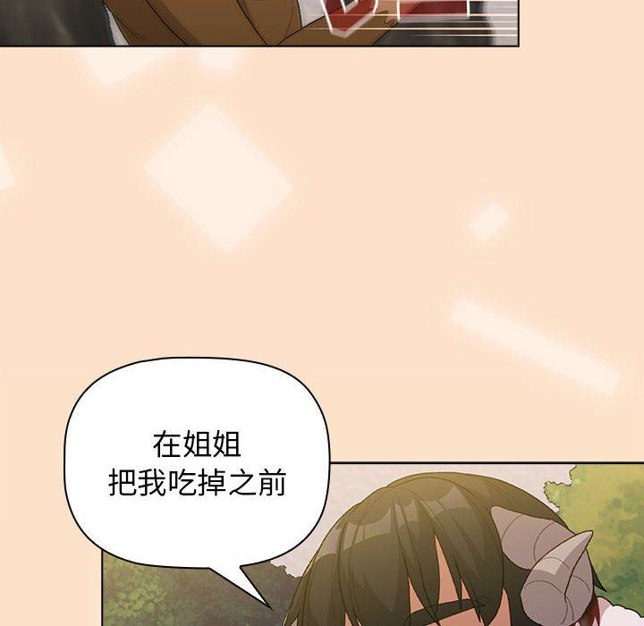 《分组换换爱》漫画 第36話