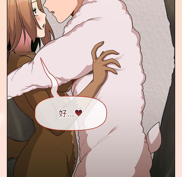 《分组换换爱》漫画 第36話
