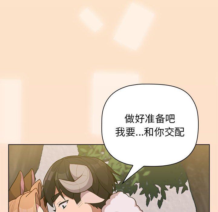 《分组换换爱》漫画 第36話