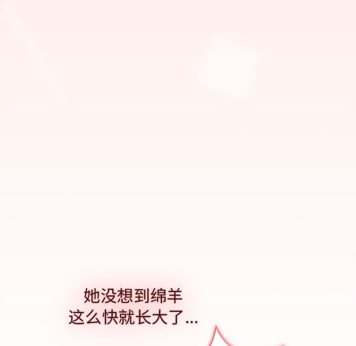 《分组换换爱》漫画 第36話