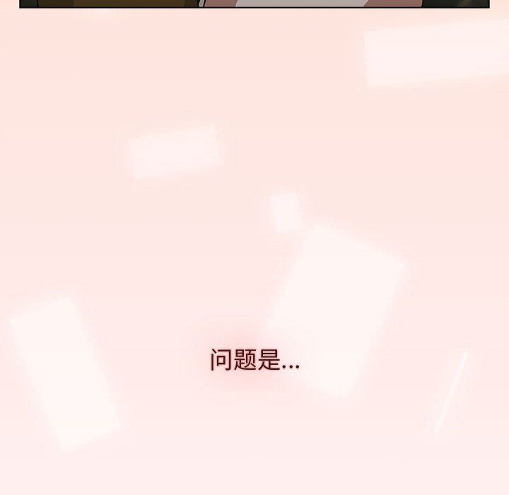 《分组换换爱》漫画 第36話