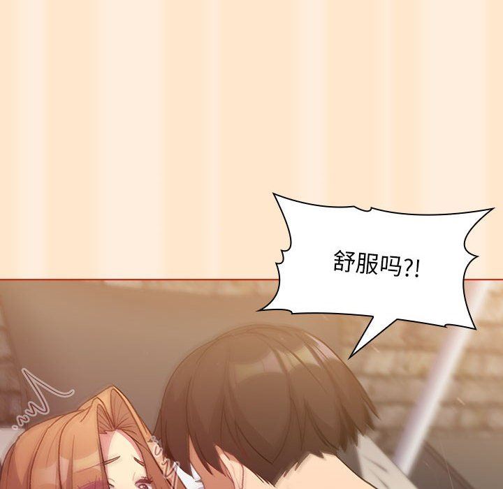 《分组换换爱》漫画 第36話