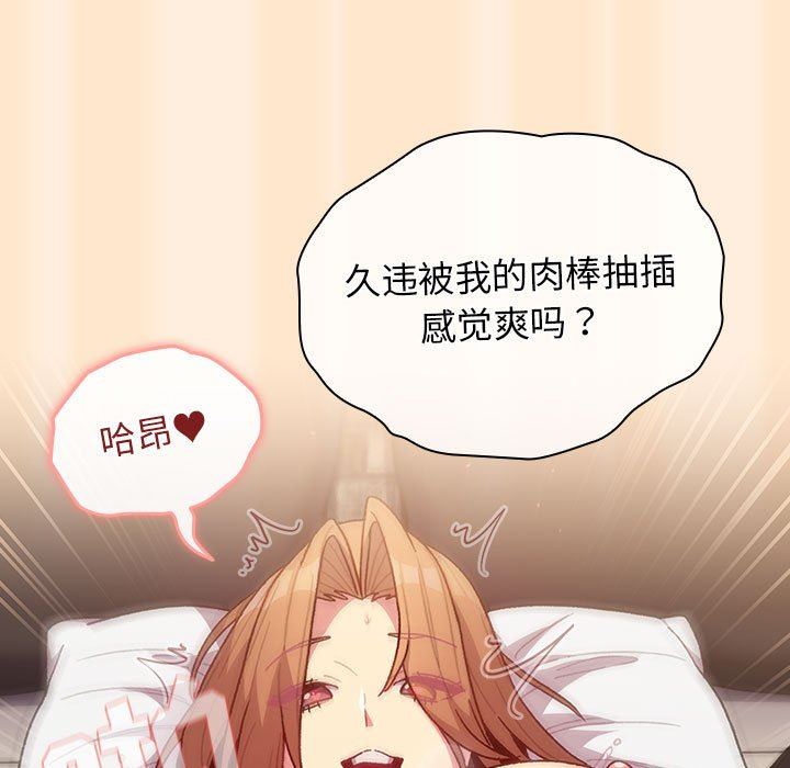 《分组换换爱》漫画 第36話