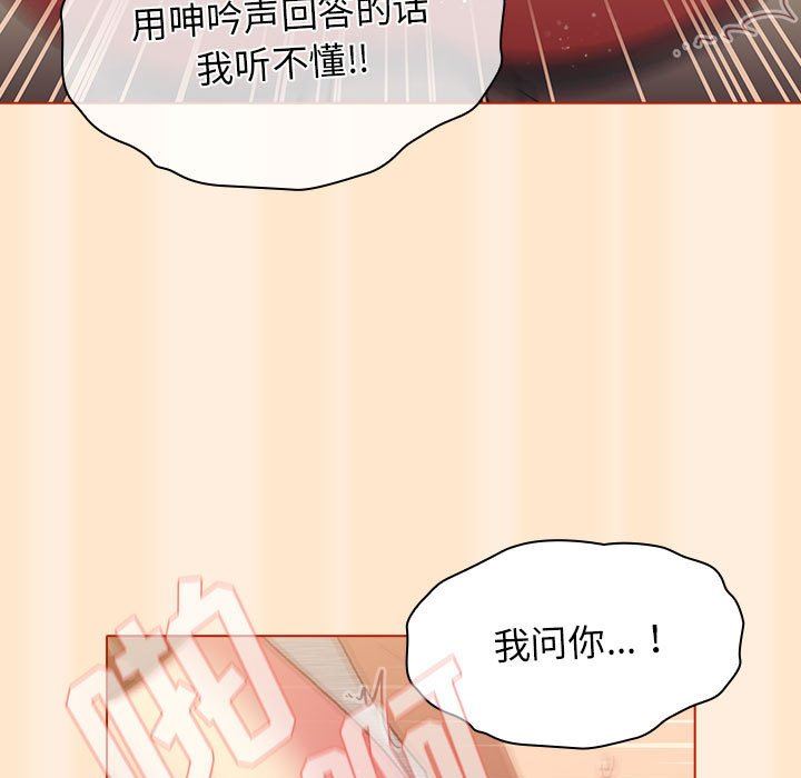 《分组换换爱》漫画 第36話