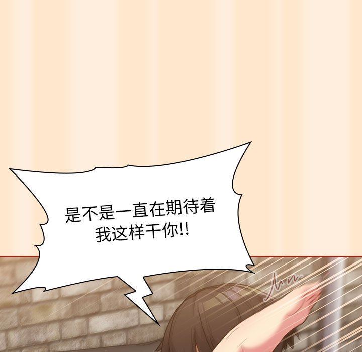 《分组换换爱》漫画 第36話