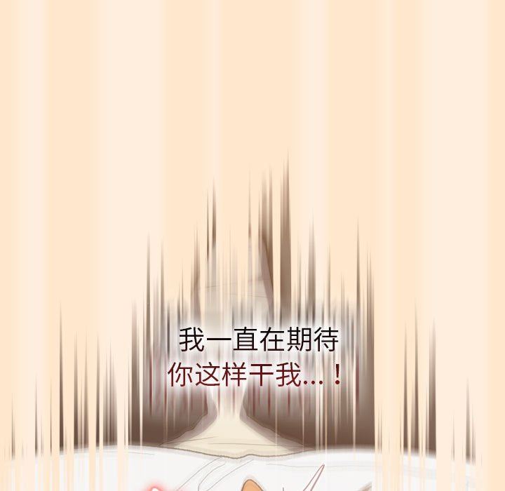 《分组换换爱》漫画 第36話