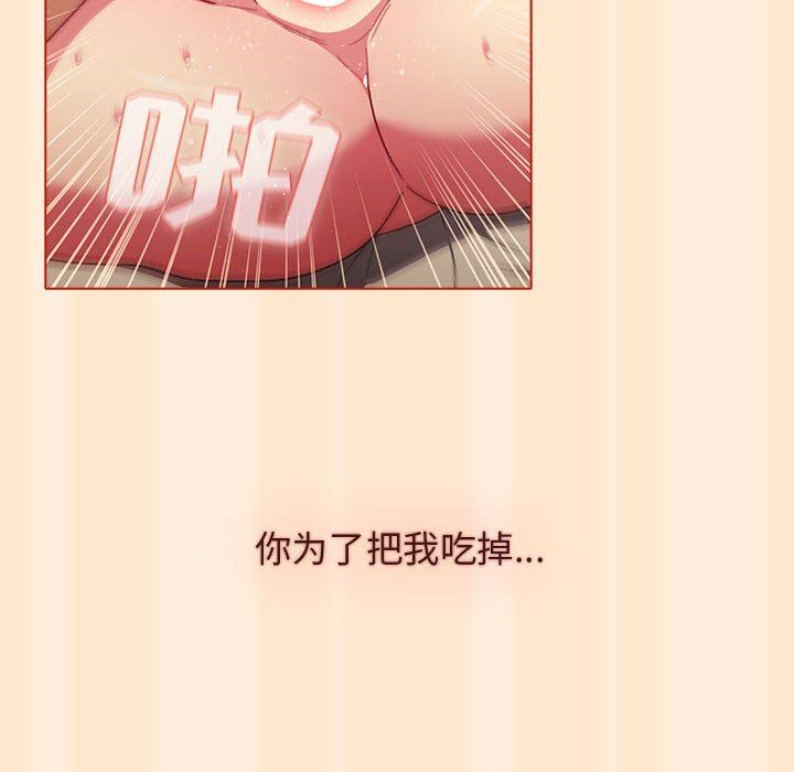 《分组换换爱》漫画 第36話