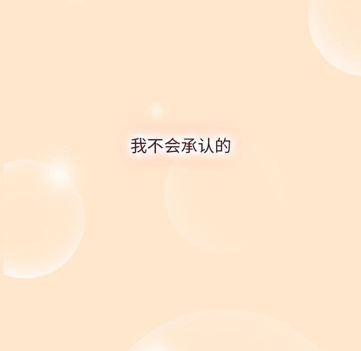 《分组换换爱》漫画 第36話