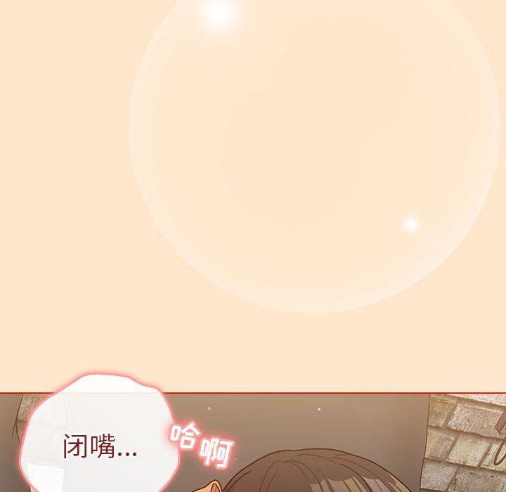 《分组换换爱》漫画 第36話
